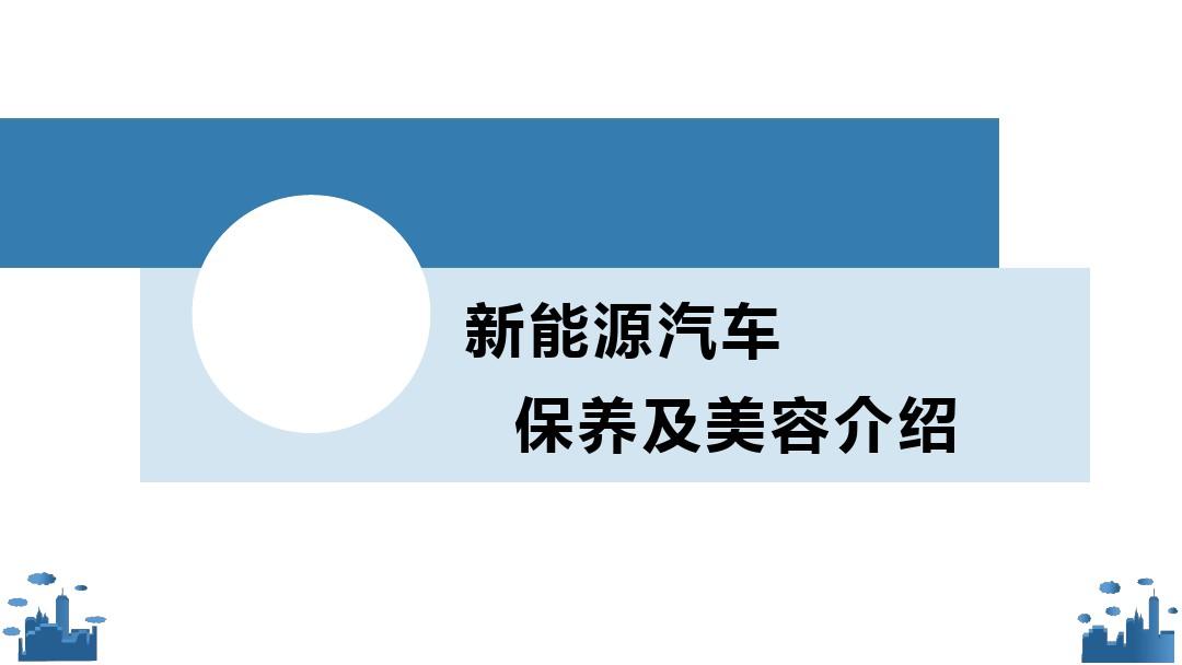 新能源汽车保养费用贵吗 新能源汽车保养费用贵吗多少