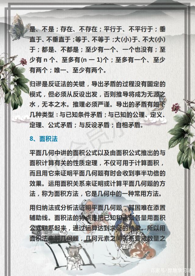 数学学习方法汇总 数学的学方法和技巧