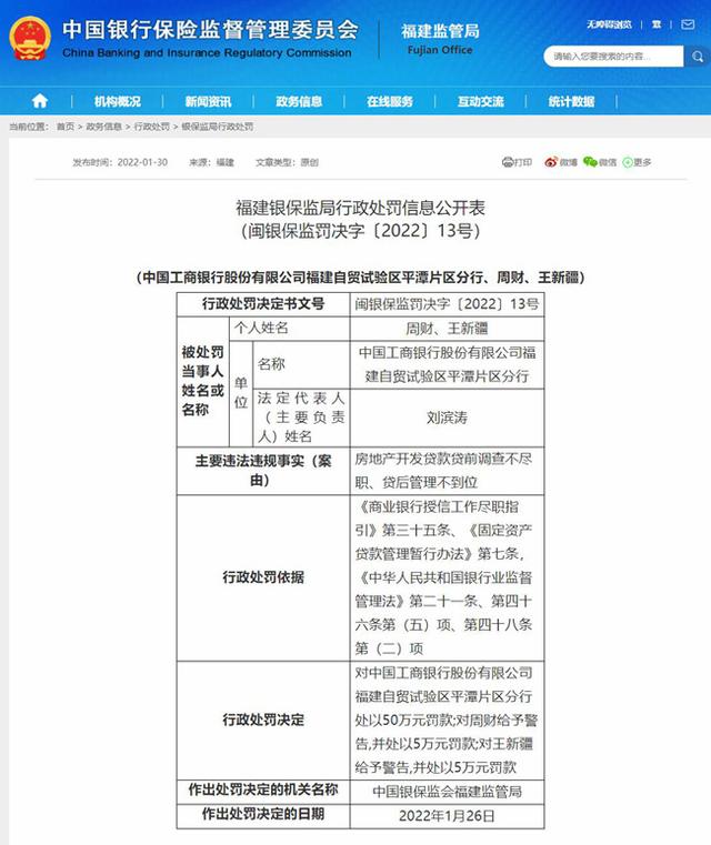 平潭工商注册公司代办费用 平潭工商注册公司代办费用多少钱