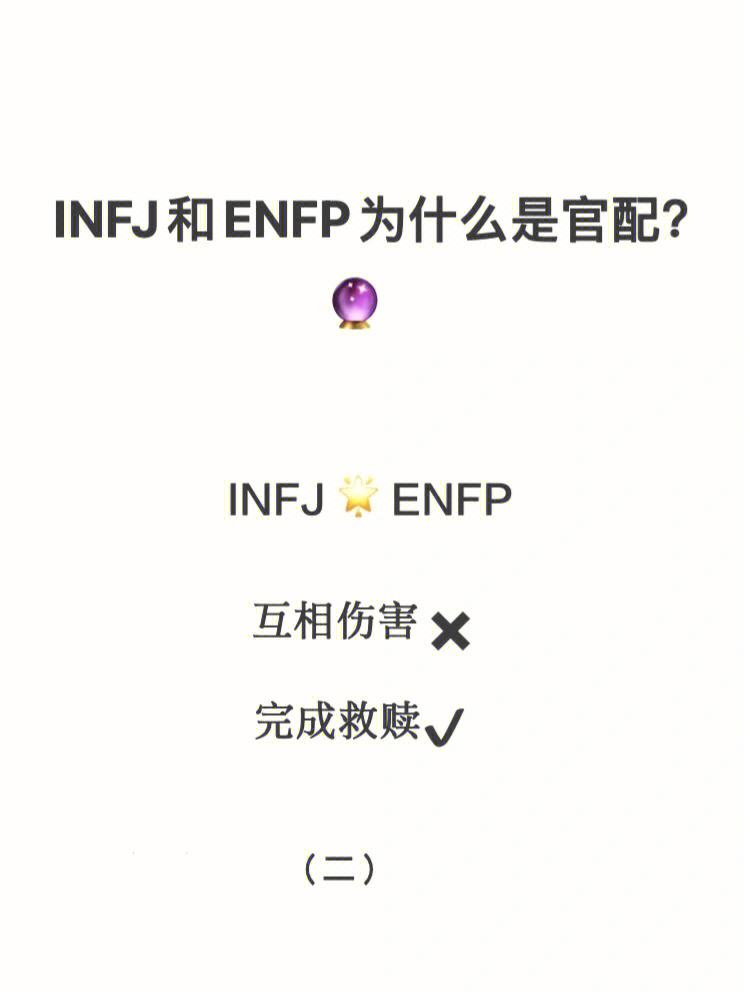 INFJ处女座女生 infj女最配的性格