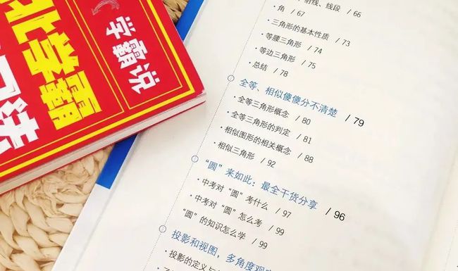 清北数学学霸学习方法 清北学霸技巧教育是真的吗