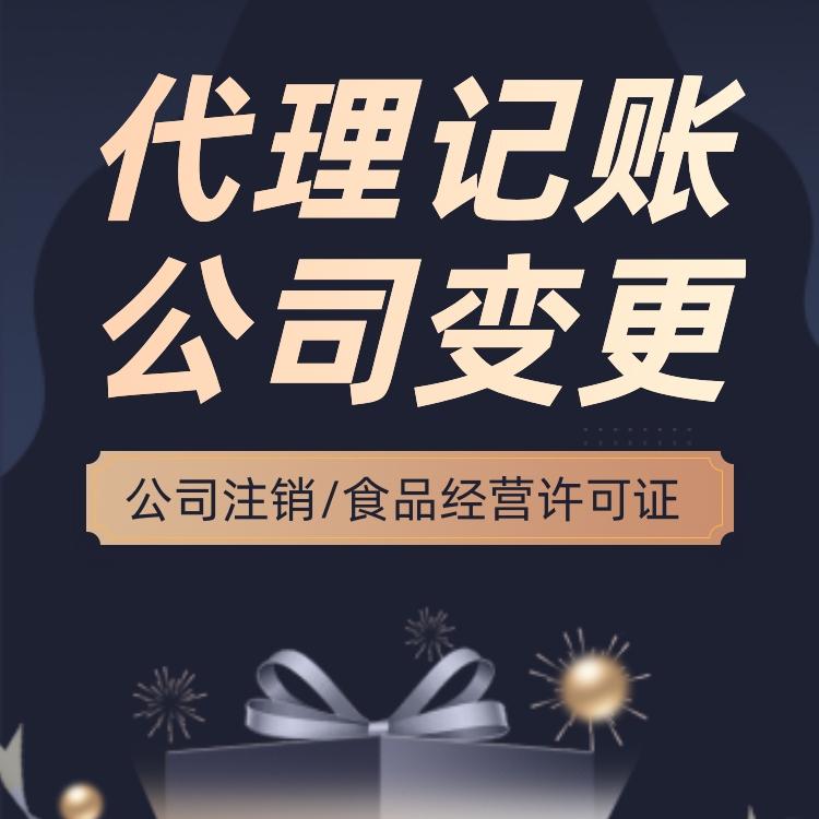 睢宁注册软件公司代办费用 睢宁注册软件公司代办费用多少