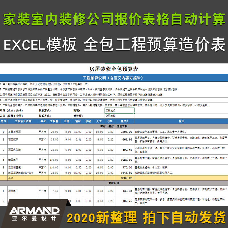 室内装修模板价格及图片 室内装修模板价格及图片及价格