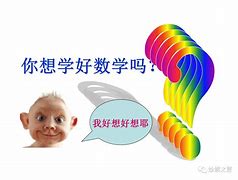 一级学科数学学习方法高中 学科教学数学的一级学科是什么