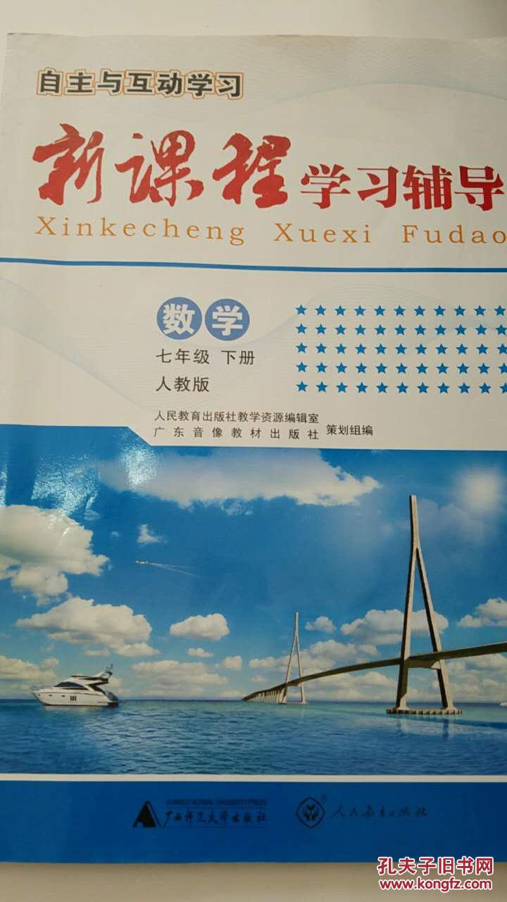 初一数学学习方法合集 初一学数学的方法技巧有哪些