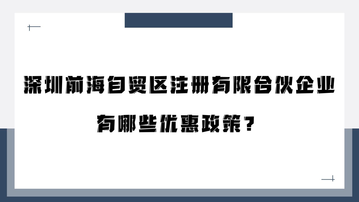 平潭县注册公司代办费用 平潭县注册公司代办费用多少