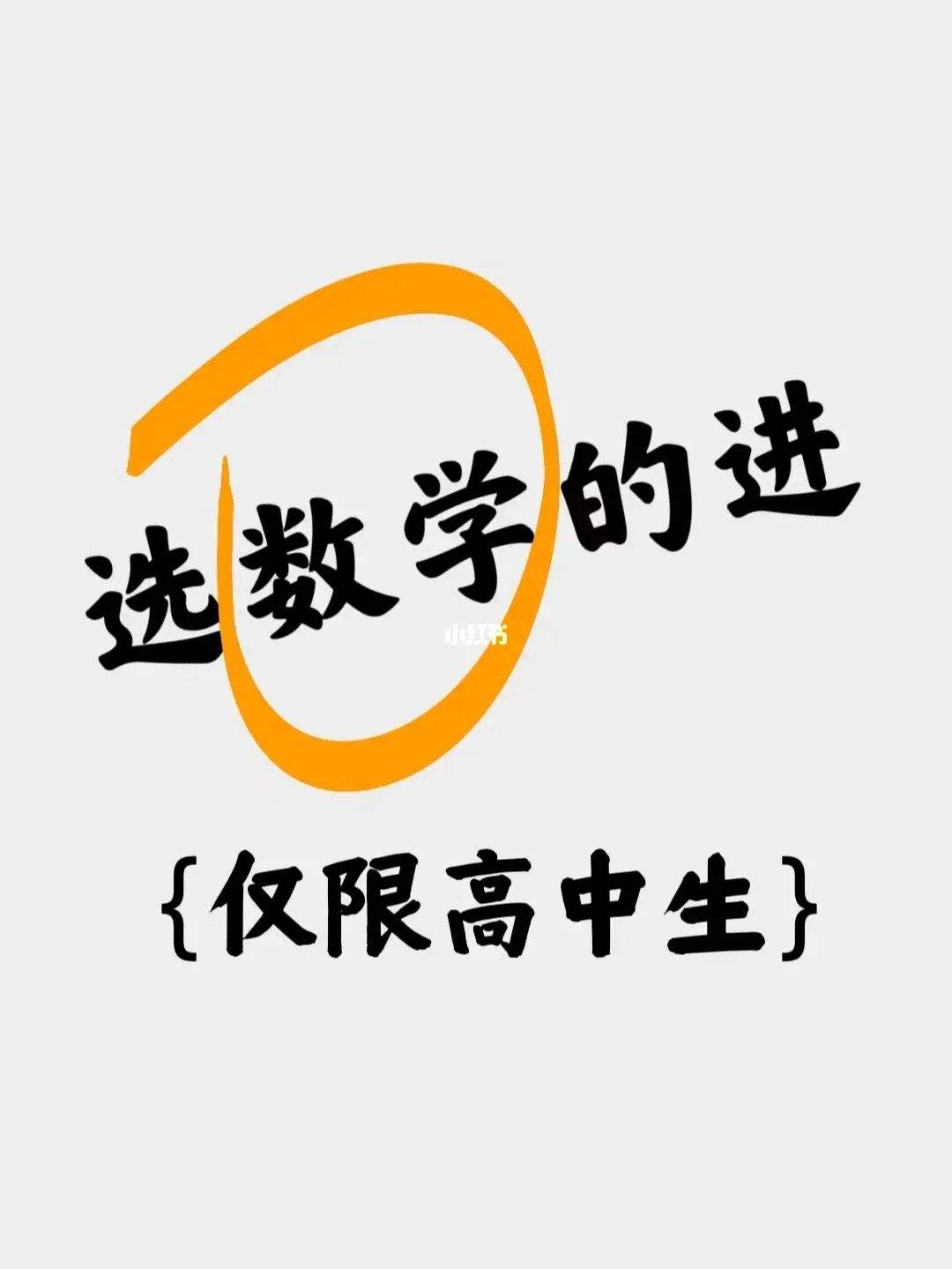 学渣初一数学学习方法和技巧 怎么学初一数学最快最有效的方法