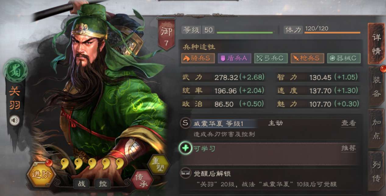 三国志战略版平民紫将攻略 三国志战略版最值得练的紫将