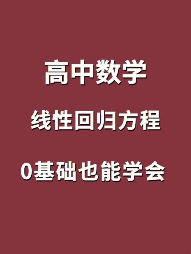 长春高考数学学习方法 长春高考冲刺班,全日制封闭式管理