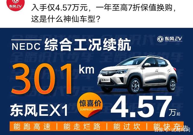 东风ex1新能源汽车保养周期 东风ex1新能源汽车保养周期多久