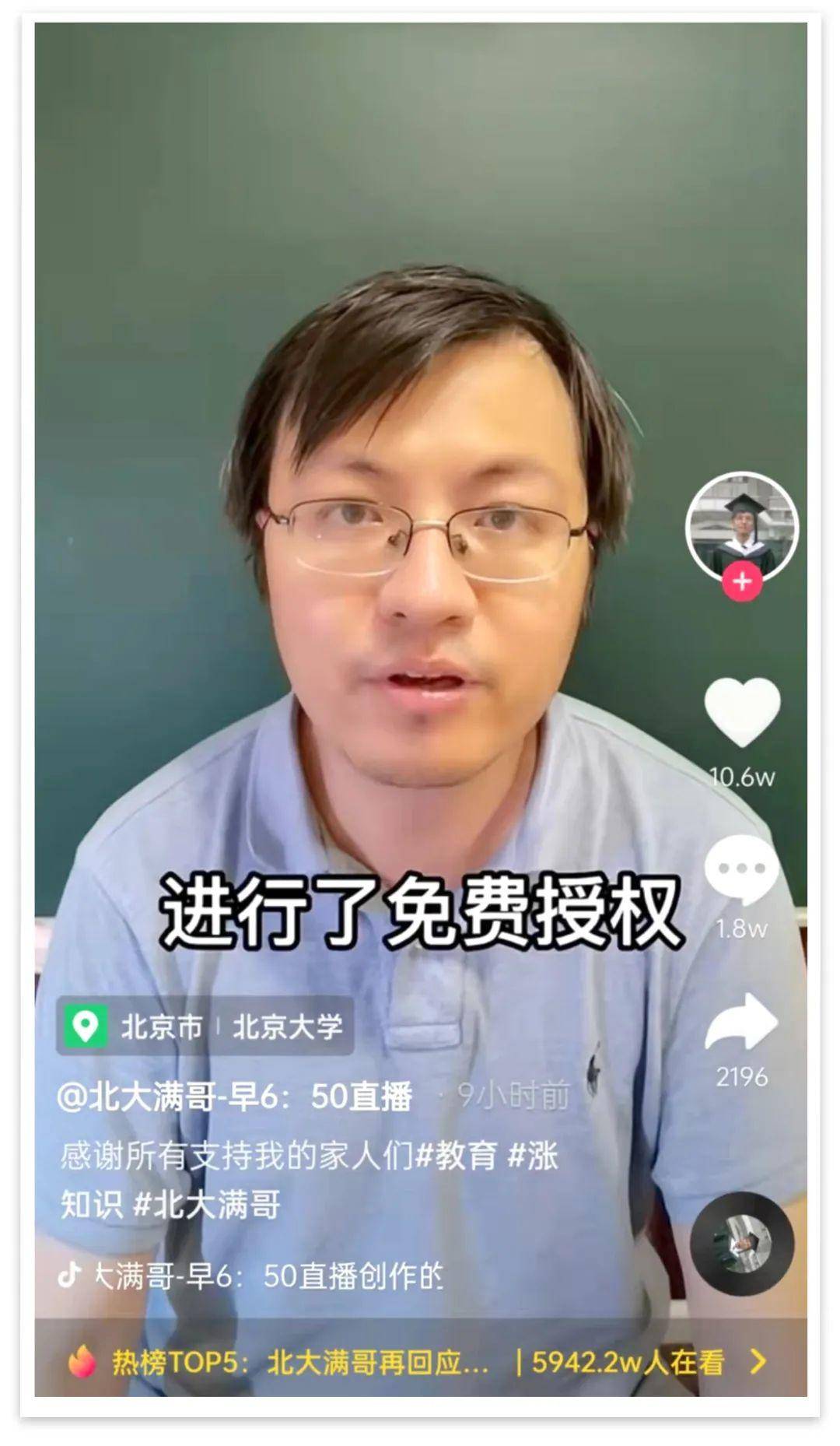 北大满哥数学学习方法 北大满哥是学什么专业的