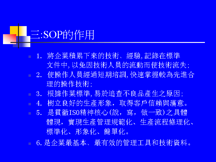 制药sop是什么意思 制药行业sop是什么意思