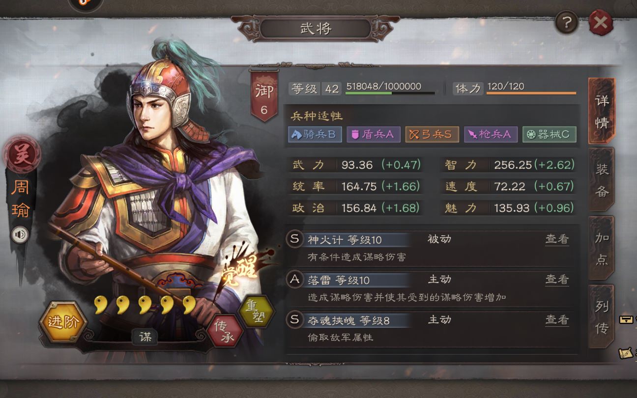 三国志战略版政将攻略 三国志战略版政治武将排名