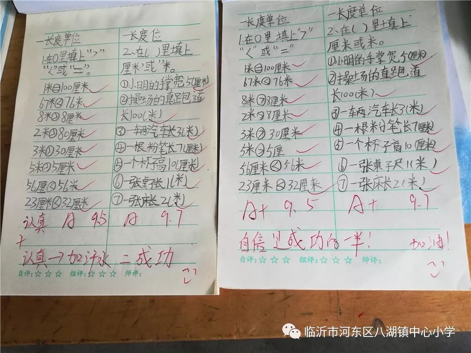 学期评语初中数学学习方法 初中数学教学评价的基本知识和方法