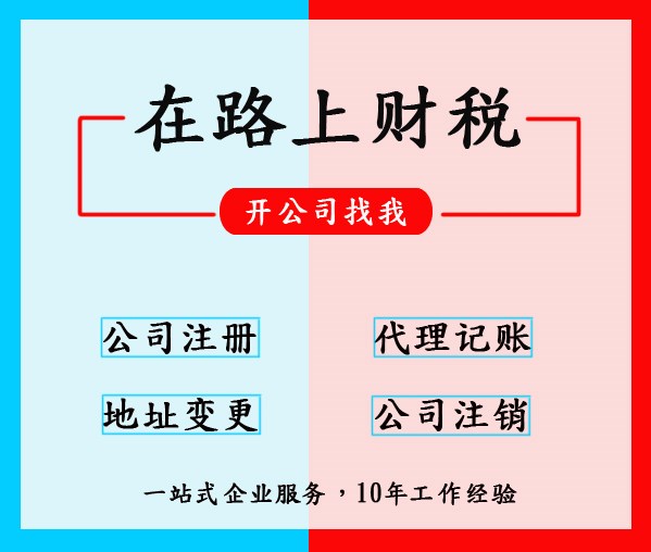 湖北公司注册代办费用 武汉公司代办注册要多少钱