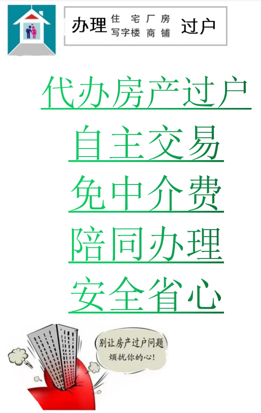 父子过户房产买卖过户流程 父子过户房产买卖过户流程及费用