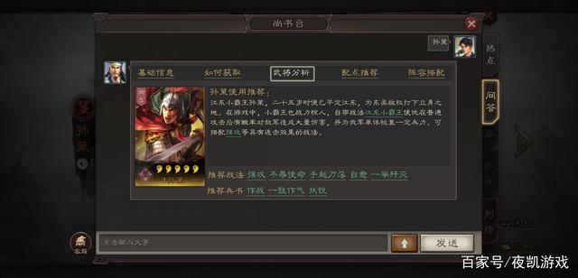 三国志战略版刘璋攻略 三国志战略版刘璋攻略顺序