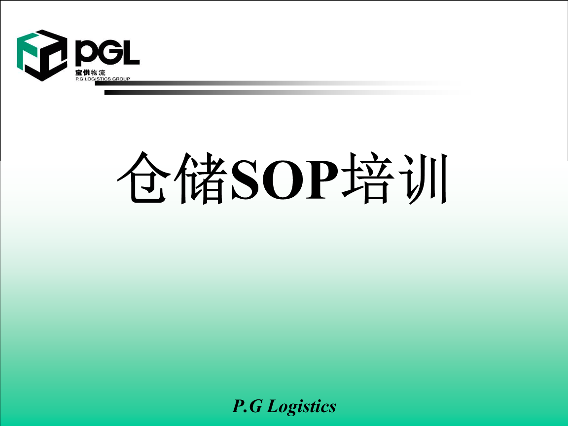 sop培训是什么意思 sop培训后的收获和感想10篇