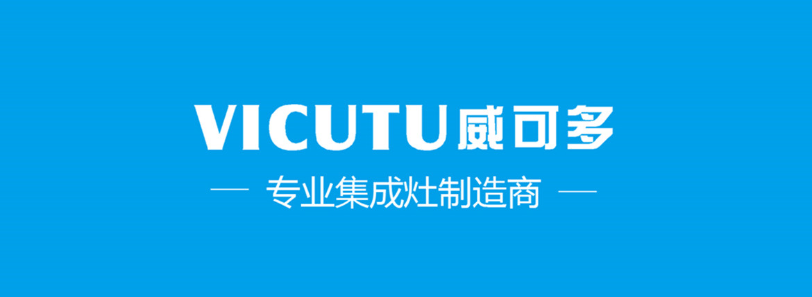 集成灶代理加盟思普达 集成灶代理加盟思普达怎么样