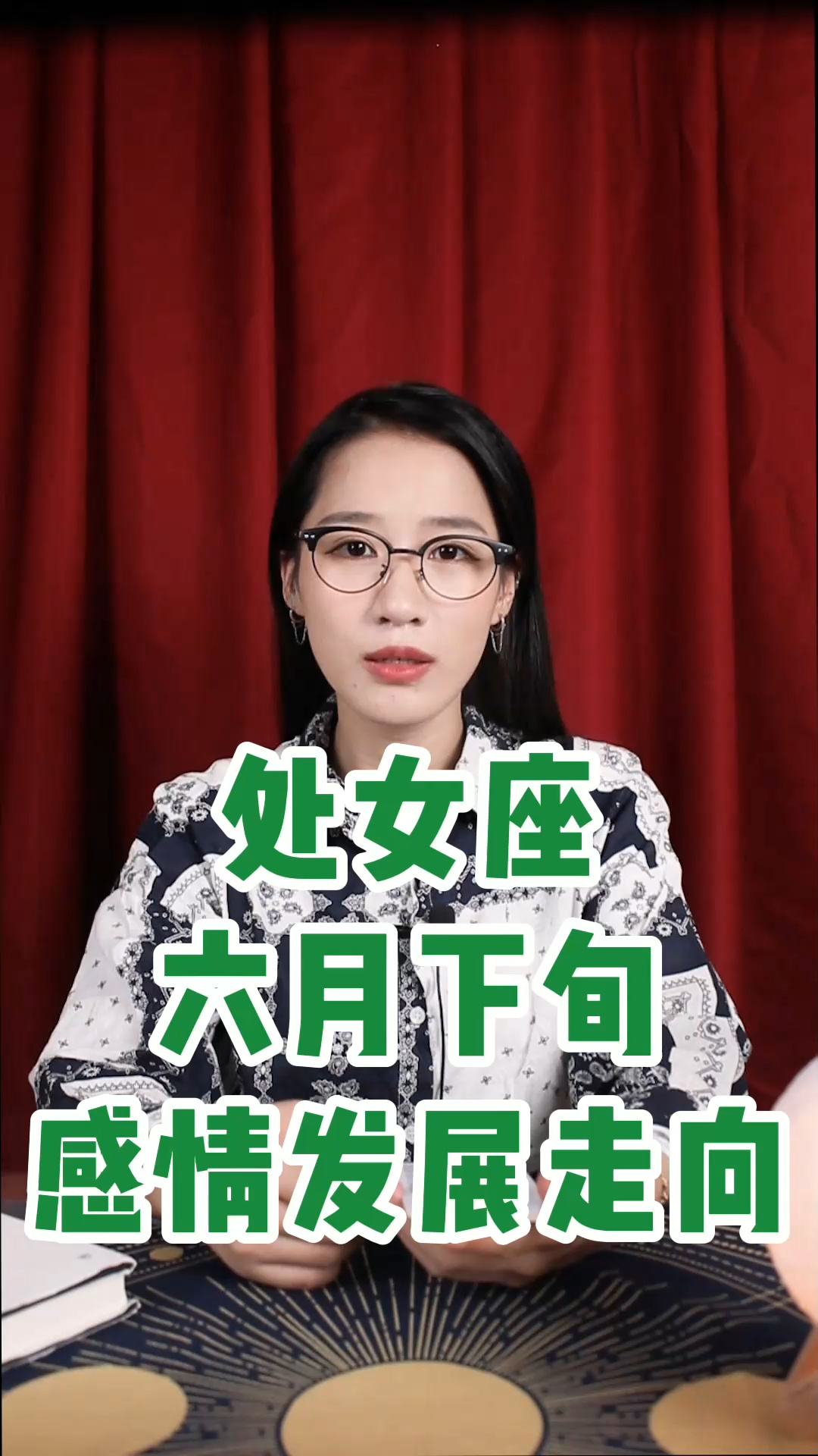 处女座的女生感情 处女座的女生感情观