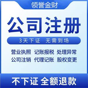 石狮公司注册代办费用 石家庄代注册公司多少钱