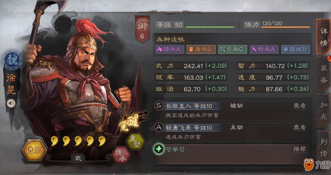 三国志战略版最新武将攻略 三国志战略版最新武将攻略大全