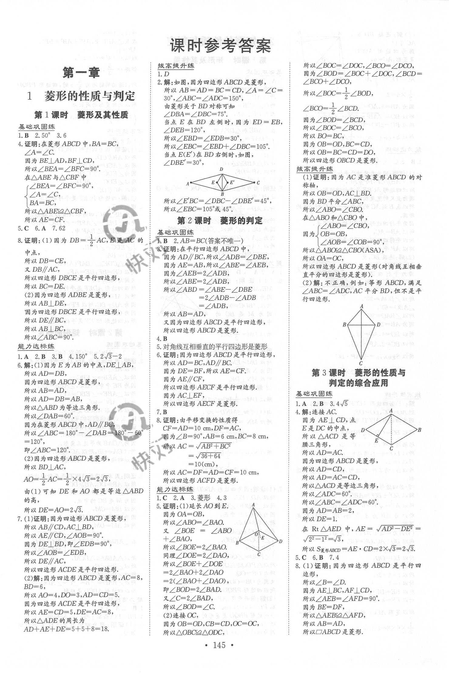 九年级上册数学学习方法 九年级上册数学教学措施及方法