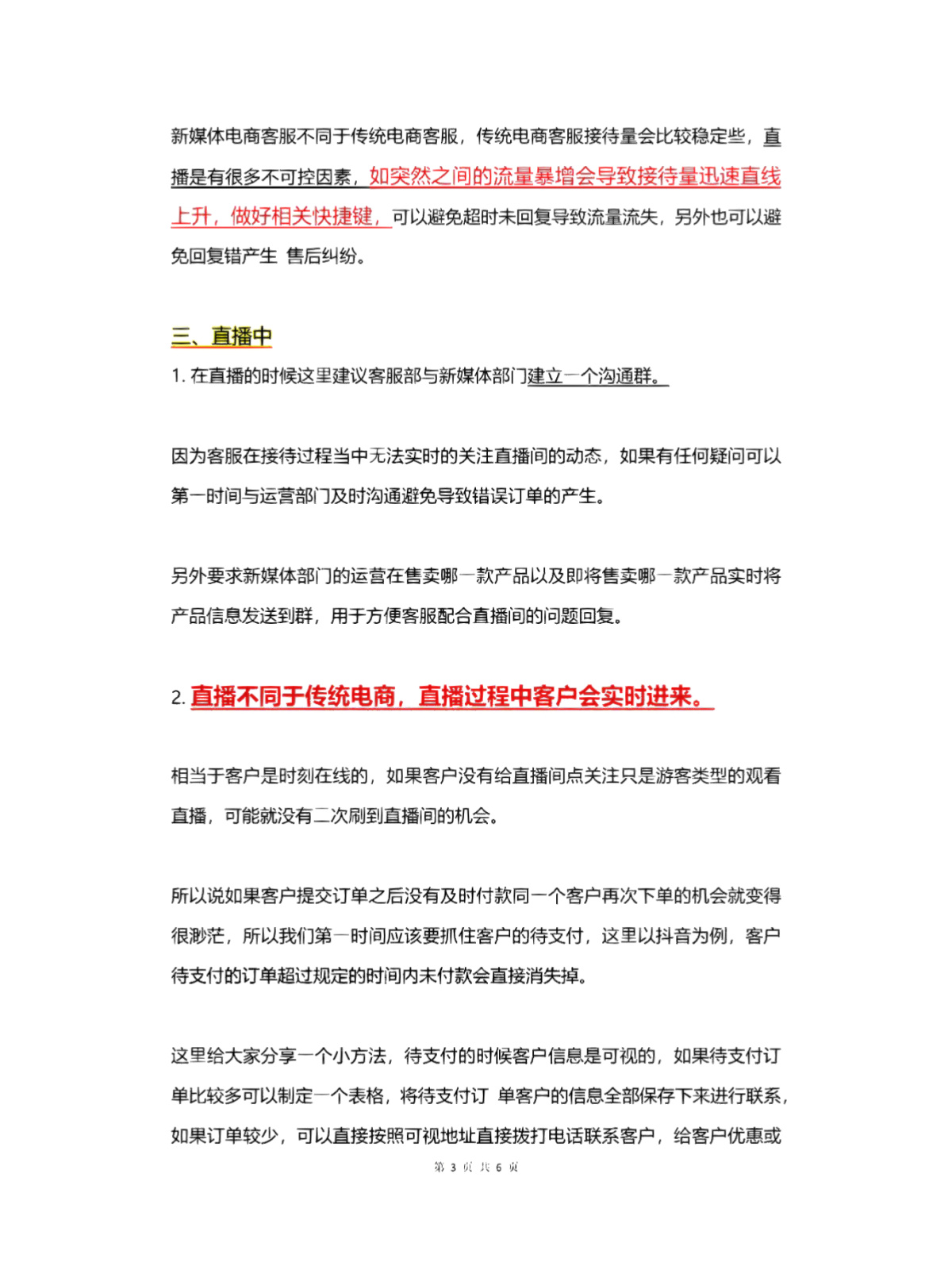 sop电商是什么意思 电商sop是什么意思啊