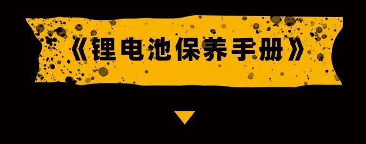 汽车电池怎么保养常识 汽车电瓶怎么保养才能使用寿命长