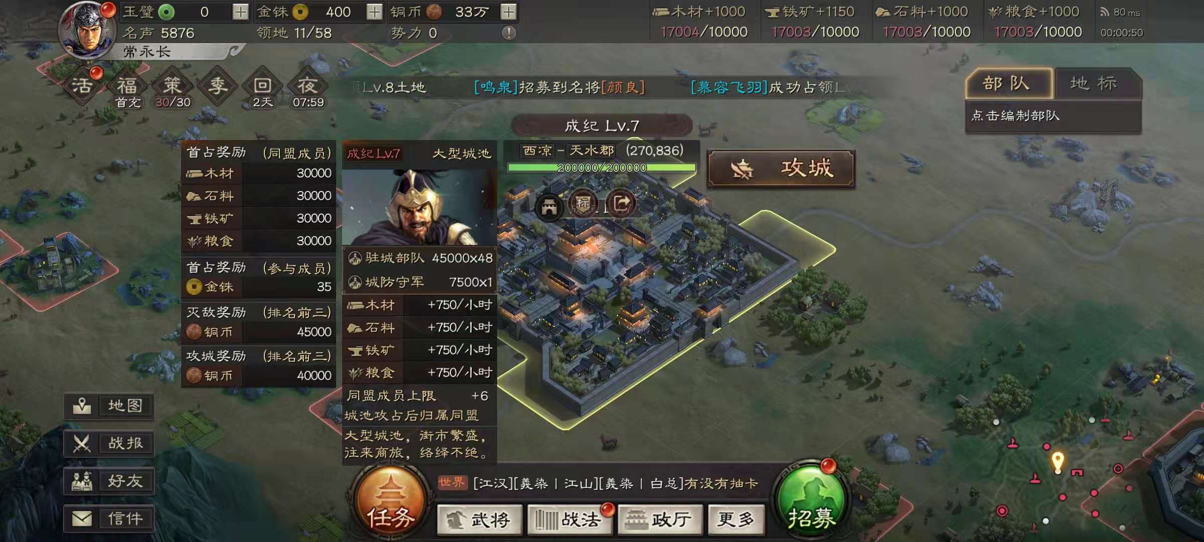 三国志战略版攻略加入同盟 三国志战略版加入同盟的条件