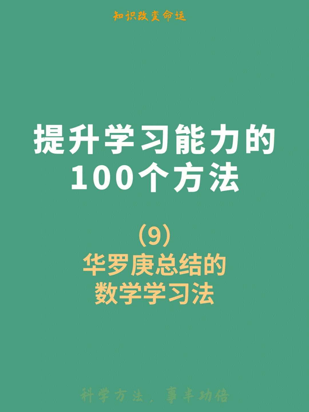 教资数学学习方法 数学教资学科知识怎么备考