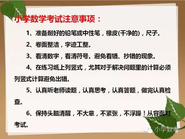 小学数学学习方法软件 小学学数学的app哪个好