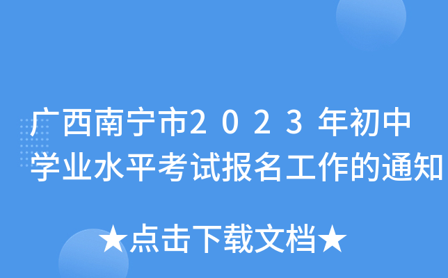 良庆注册公司代办费用 注册公司代办一般多少钱