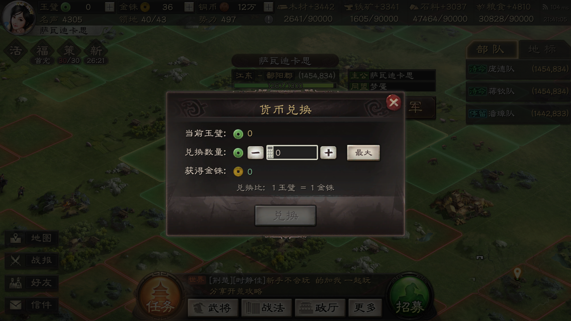 三国志战略版攻略m 三国志战略版攻略怎么藏兵