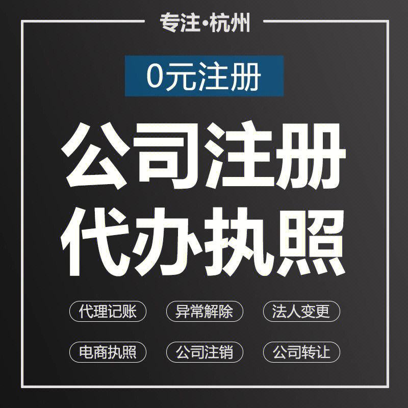 瑞昌市注册公司代办费用 瑞昌市注册公司代办费用多少