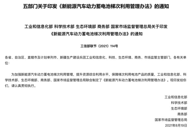 新能源汽车电池保养方法 新能源纯电动汽车电池保养保护方法