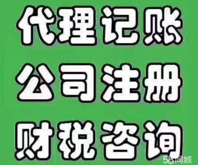 莱芜注册工商公司代办费用 莱芜注册工商公司代办费用多少