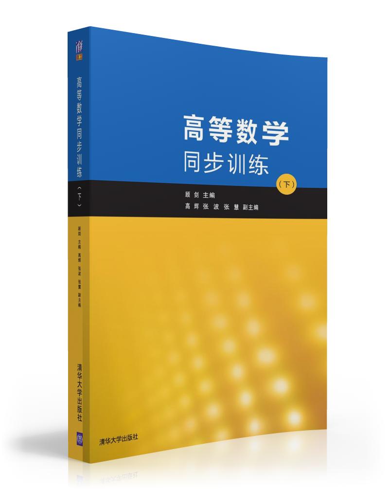 考研高等数学学习方法 考研高等数学知识点汇总