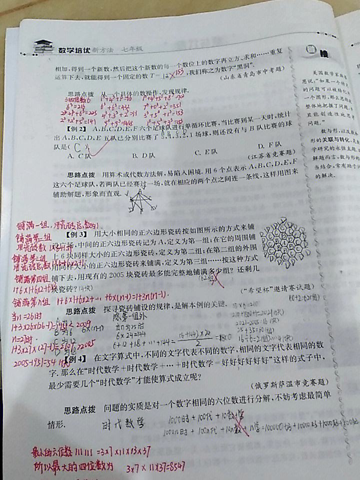 卓智教育数学学习方法 卓学教育科技有限公司是做什么的