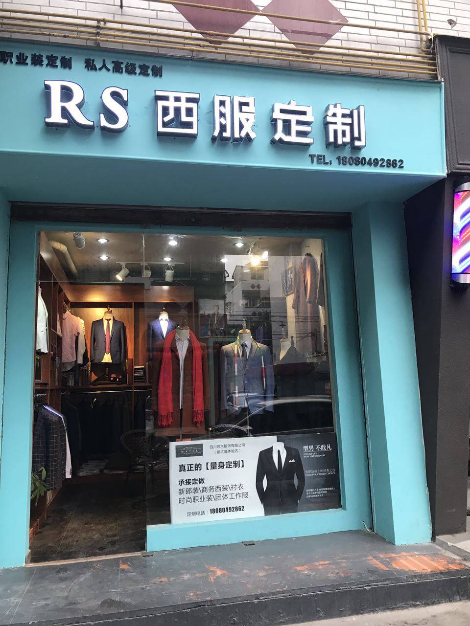 漯河高级西服私人定制店 漯河高级西服私人定制店地址