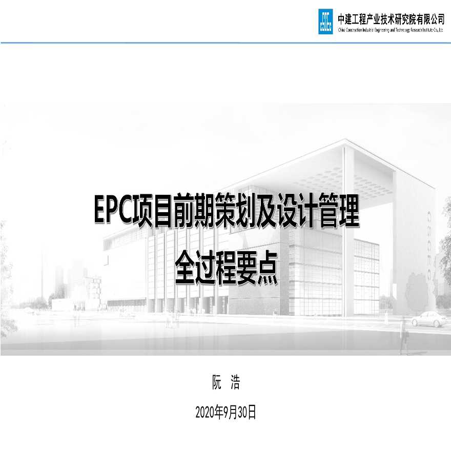 EPC项目运作模式是什么意思 