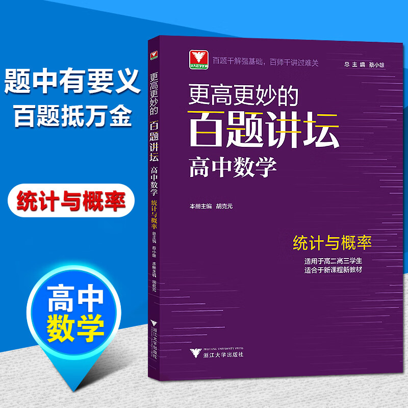 数学学习方法技巧成人推荐 成人怎么学数学最快最有效的方法