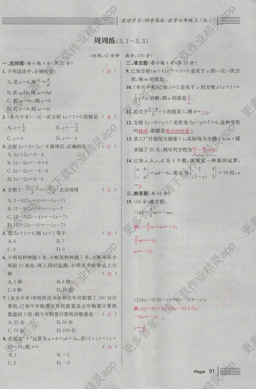 河北会考数学学习方法 河北省会考数学考试范围