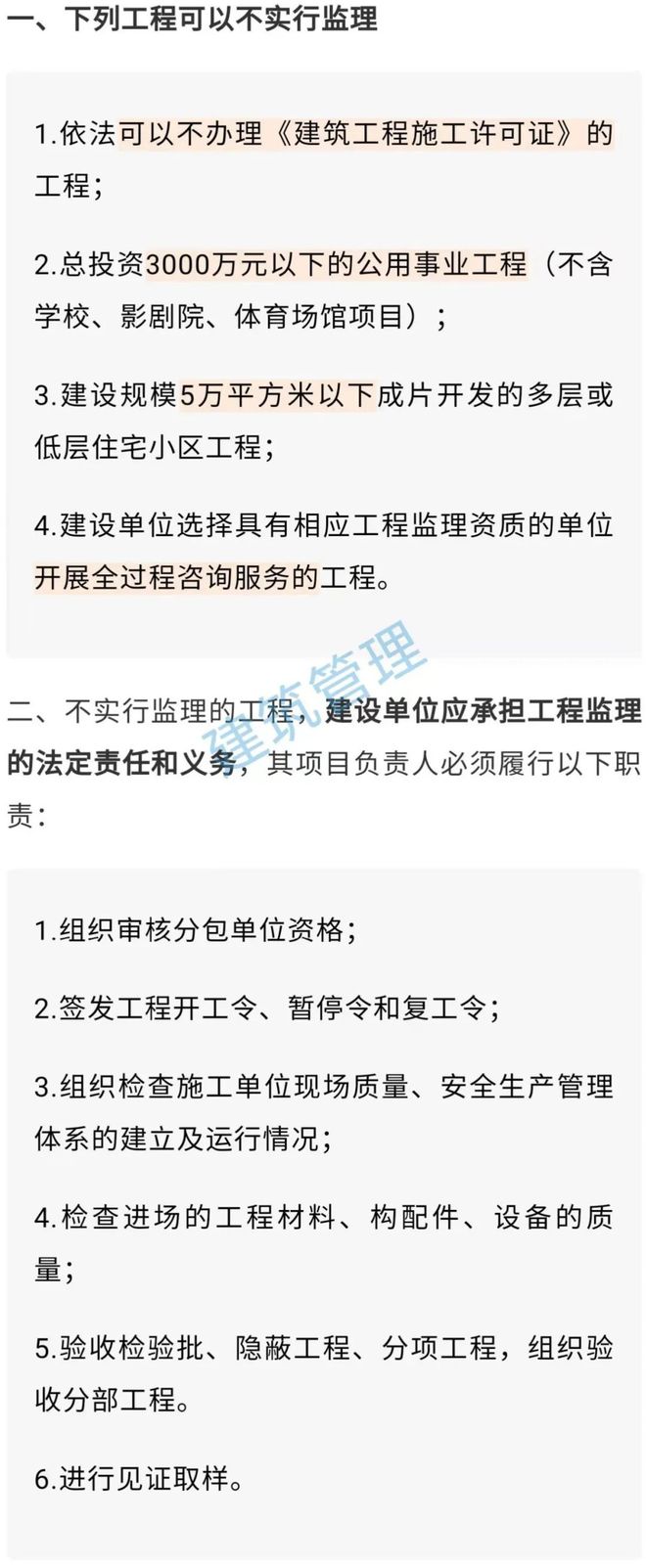 山西室内装修监理价格 室内装修监理费取费标准