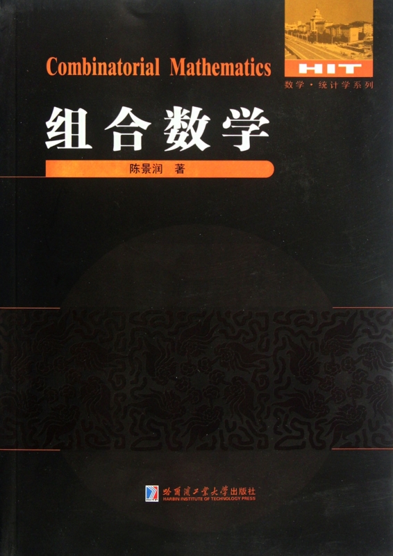 组合数学学习方法小学生 