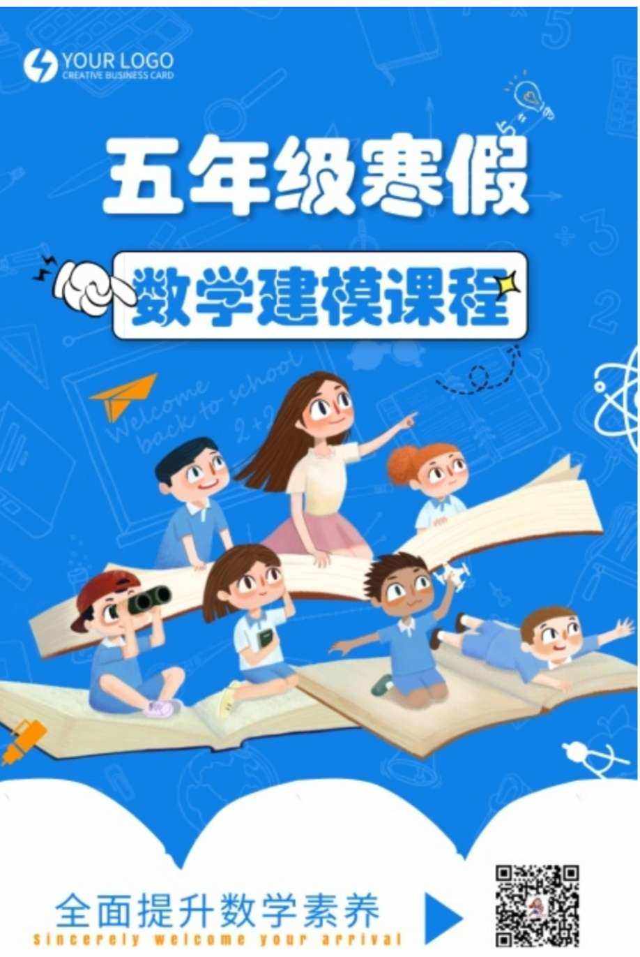 组合数学学习方法小学生 