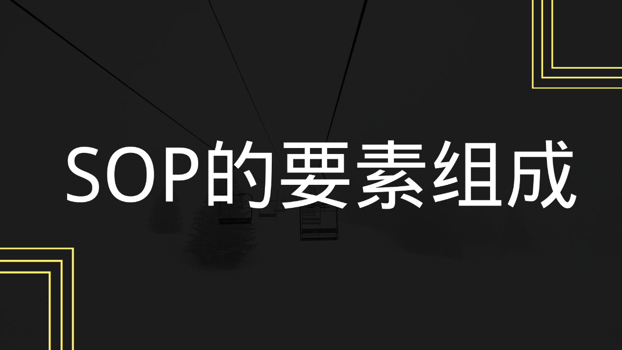 sop答辩是什么意思 srtp答辩开场白和结束语