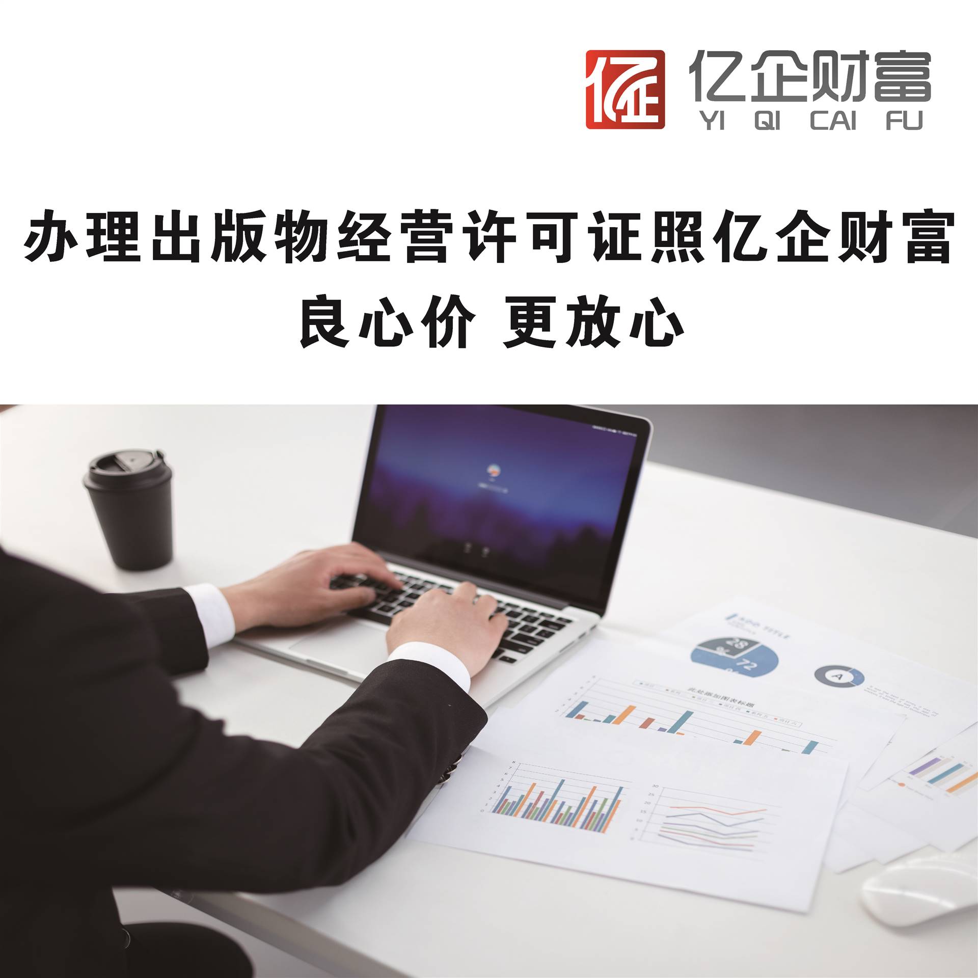 呈贡区公司注册代办费用 呈贡区公司注册代办费用是多少