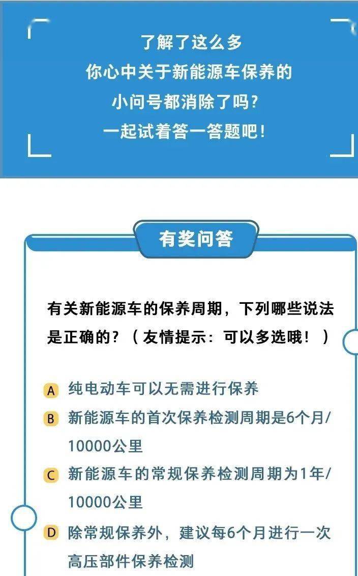 新能源汽车每半年保养有必要吗 新能源汽车每半年保养有必要吗多少钱