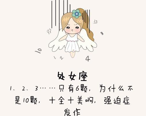 处女座女生不懂感情吗 处女座女生不懂感情吗为什么